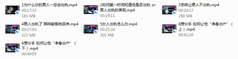 PART3 男人出轨怎么办